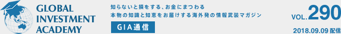 GLOBAL INVESTMENT ACADEMY GIA$BDL?.!!(BVol.290