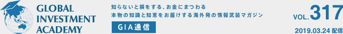 GLOBAL INVESTMENT ACADEMY GIA$BDL?.!!(BVol.317