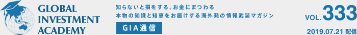 GLOBAL INVESTMENT ACADEMY GIA$BDL?.!!(BVol.333