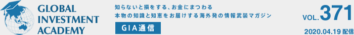 GLOBAL INVESTMENT ACADEMY GIA$BDL?.!!(BVol.371