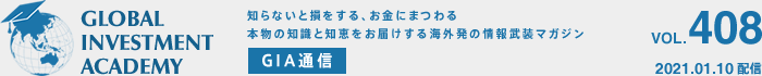 GLOBAL INVESTMENT ACADEMY GIA$BDL?.!!(BVol.408