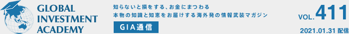 GLOBAL INVESTMENT ACADEMY GIA$BDL?.!!(BVol.410