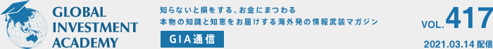 GLOBAL INVESTMENT ACADEMY GIA$BDL?.!!(BVol.417