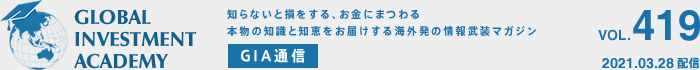GLOBAL INVESTMENT ACADEMY GIA$BDL?.!!(BVol.419