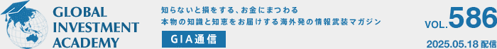 GLOBAL INVESTMENT ACADEMY GIA$BDL?.!!(BVol.586