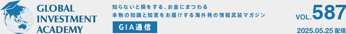 GLOBAL INVESTMENT ACADEMY GIA$BDL?.!!(BVol.587