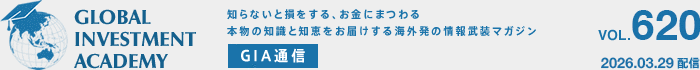 GLOBAL INVESTMENT ACADEMY GIA$BDL?.!!(BVol.620