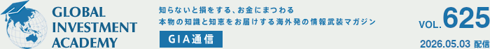 GLOBAL INVESTMENT ACADEMY GIA$BDL?.!!(BVol.625