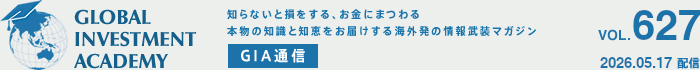 GLOBAL INVESTMENT ACADEMY GIA$BDL?.!!(BVol.627